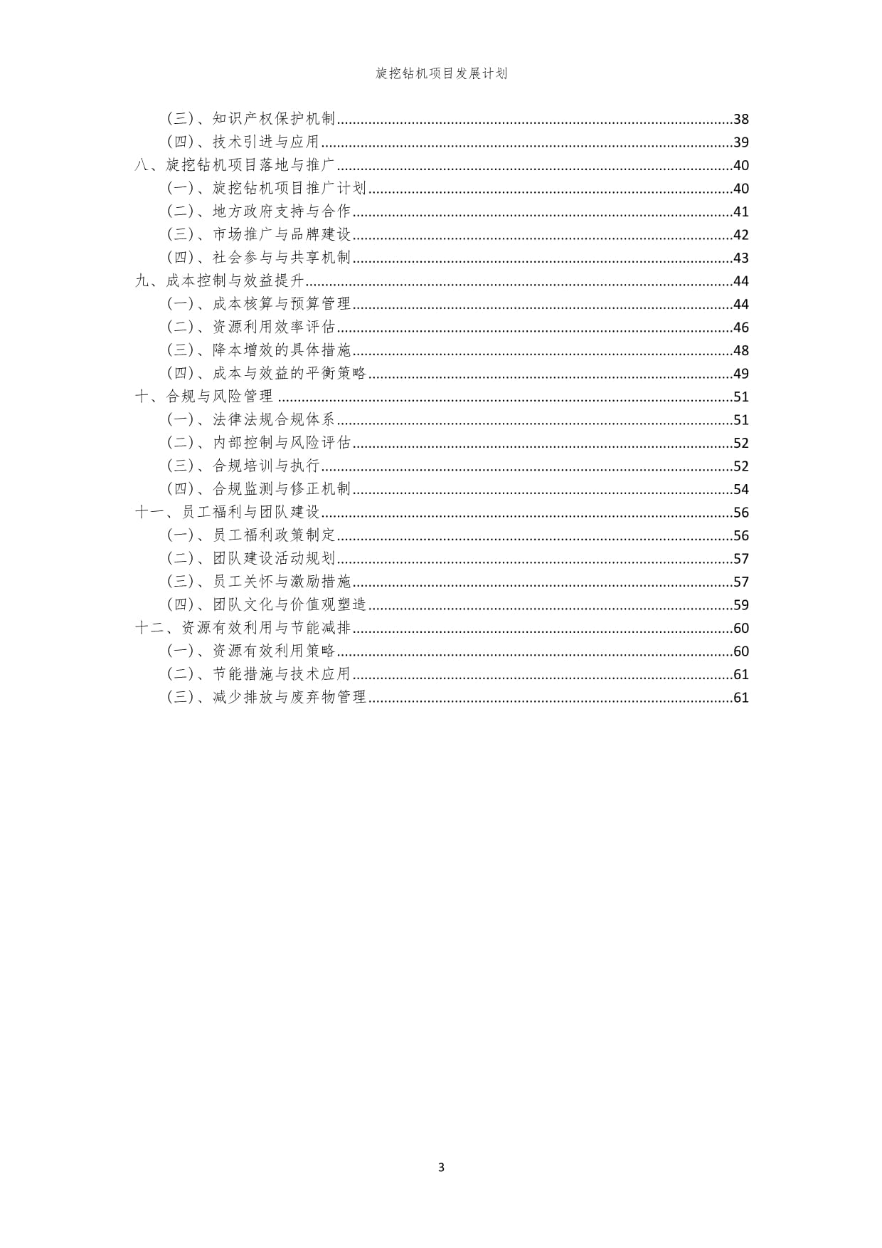 营收净利双增 宇通重工2024年一季度开门红 各业务板块大单不断 拆年报 读公司(图1)