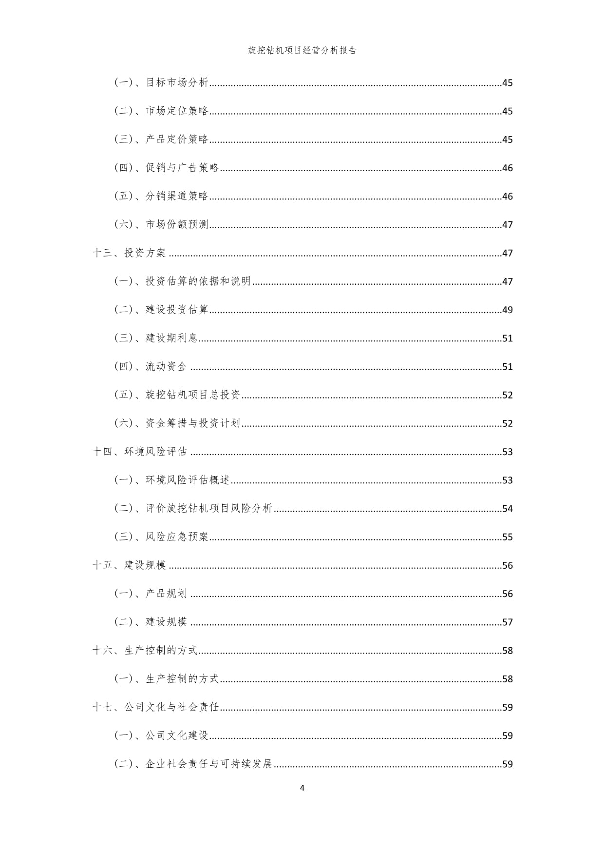 珠海市2024年第一季度重大项目集中签约开工活动在珠肇高铁项目举行(图1)