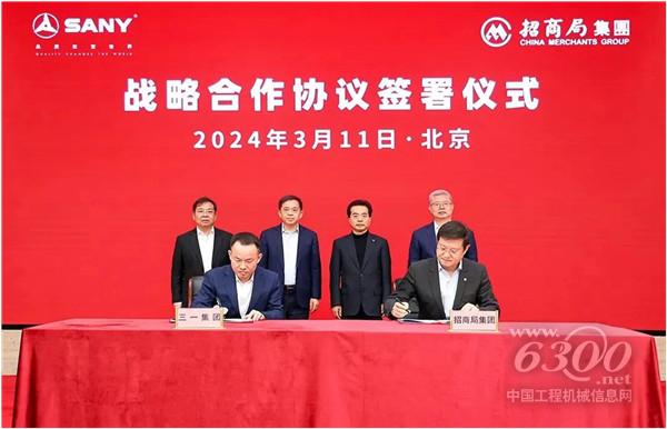 工程机械行业大事每周聚焦(2024年第09期）(图5)