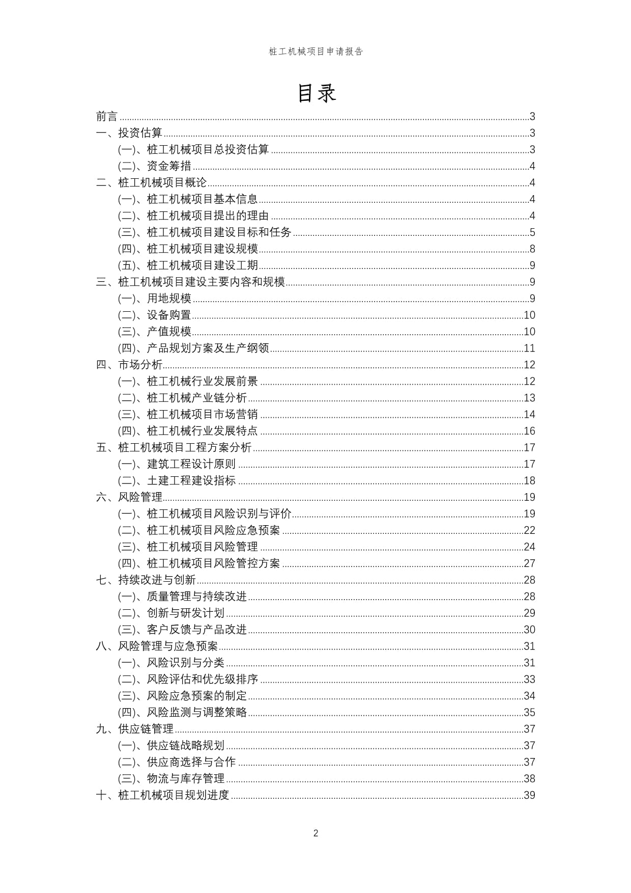 中国工程机械工业协会：8月销售各类平地机780台同比(图1)