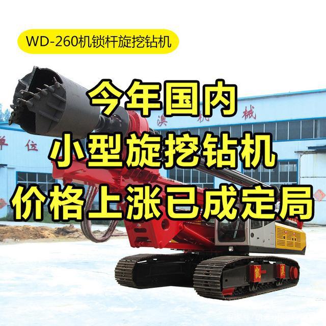 今年国内小型旋挖钻机价格上涨已成定局旋挖钻机市场将迎涨价(图1)