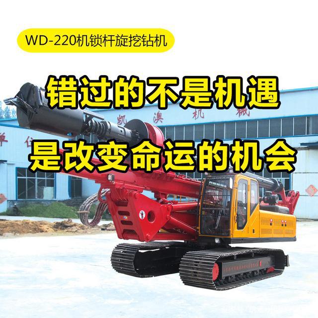 错过了旋挖钻机你错过的不是一次机遇而是改变命运的机会(图1)