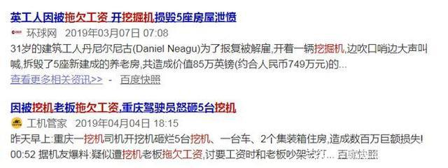 2021年旋挖钻机司机工资标准表！你的工资拿少了吗？(图2)