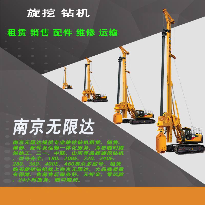 土力机械旋挖钻机有哪些型号？(图1)