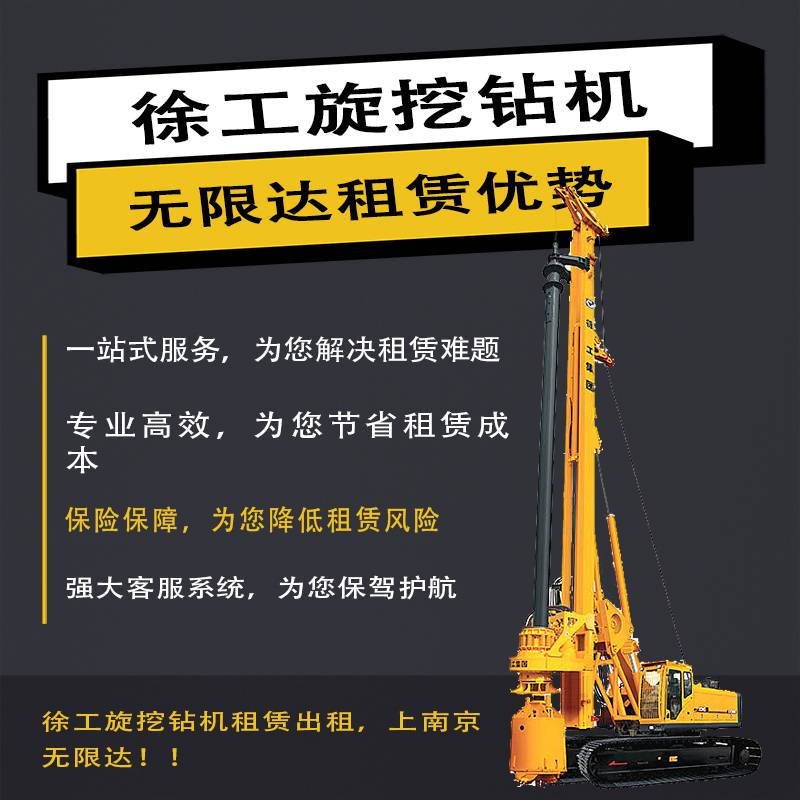 型号旋挖钻机系统参数及配置pdf(图1)