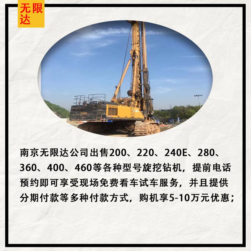 旋挖钻机钻孔报价单docx(图1)