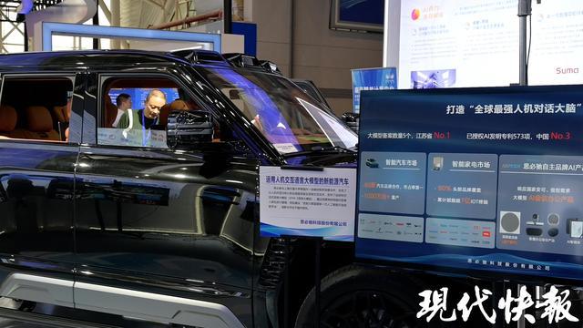科技最前沿！2024江苏产学研合作对接大会开幕(图4)