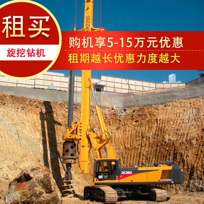 旋挖钻机成本和收益分析pdf(图1)