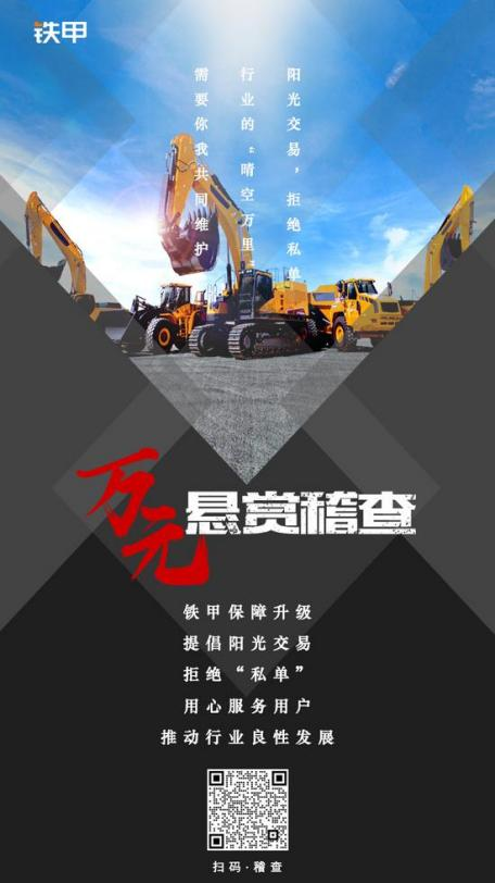 关于湖南长沙雨花区、浏阳市陈姓管家私下交易的违纪行业公示(图1)