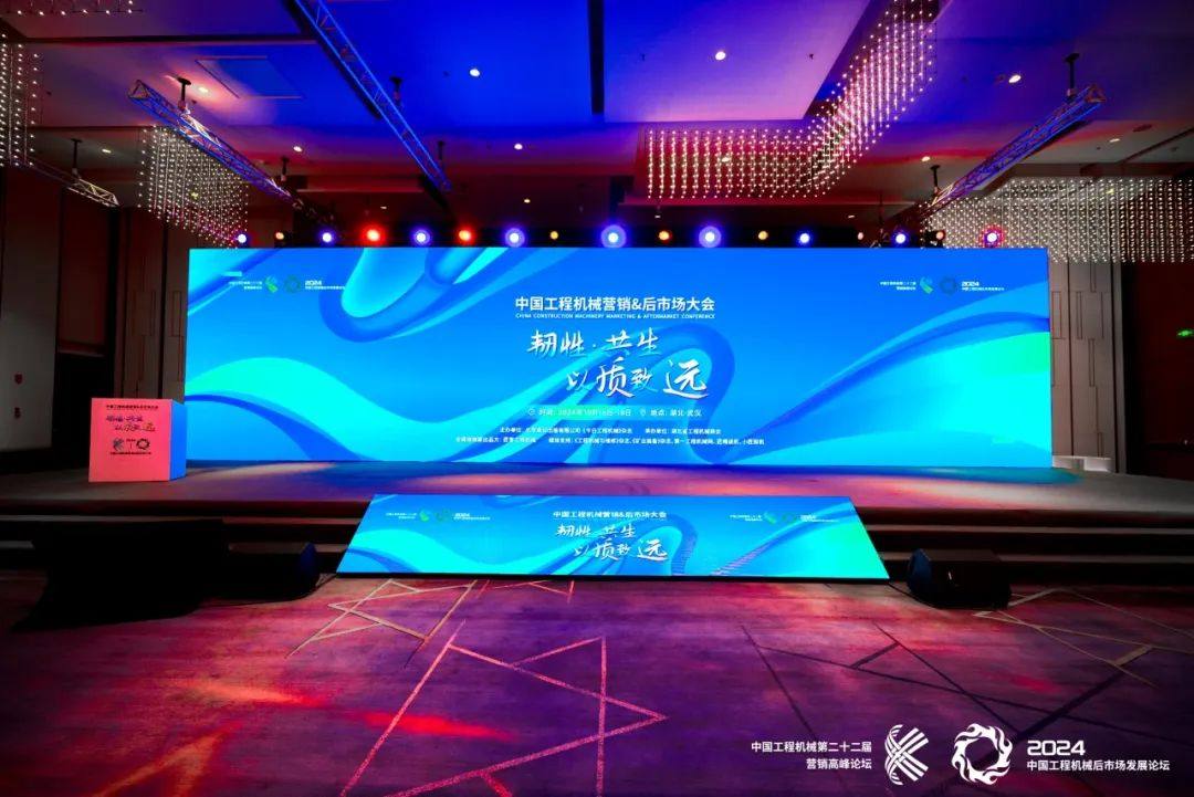 载誉而归！三一重机荣膺2024年度中国工程机械十大营销事件！(图1)