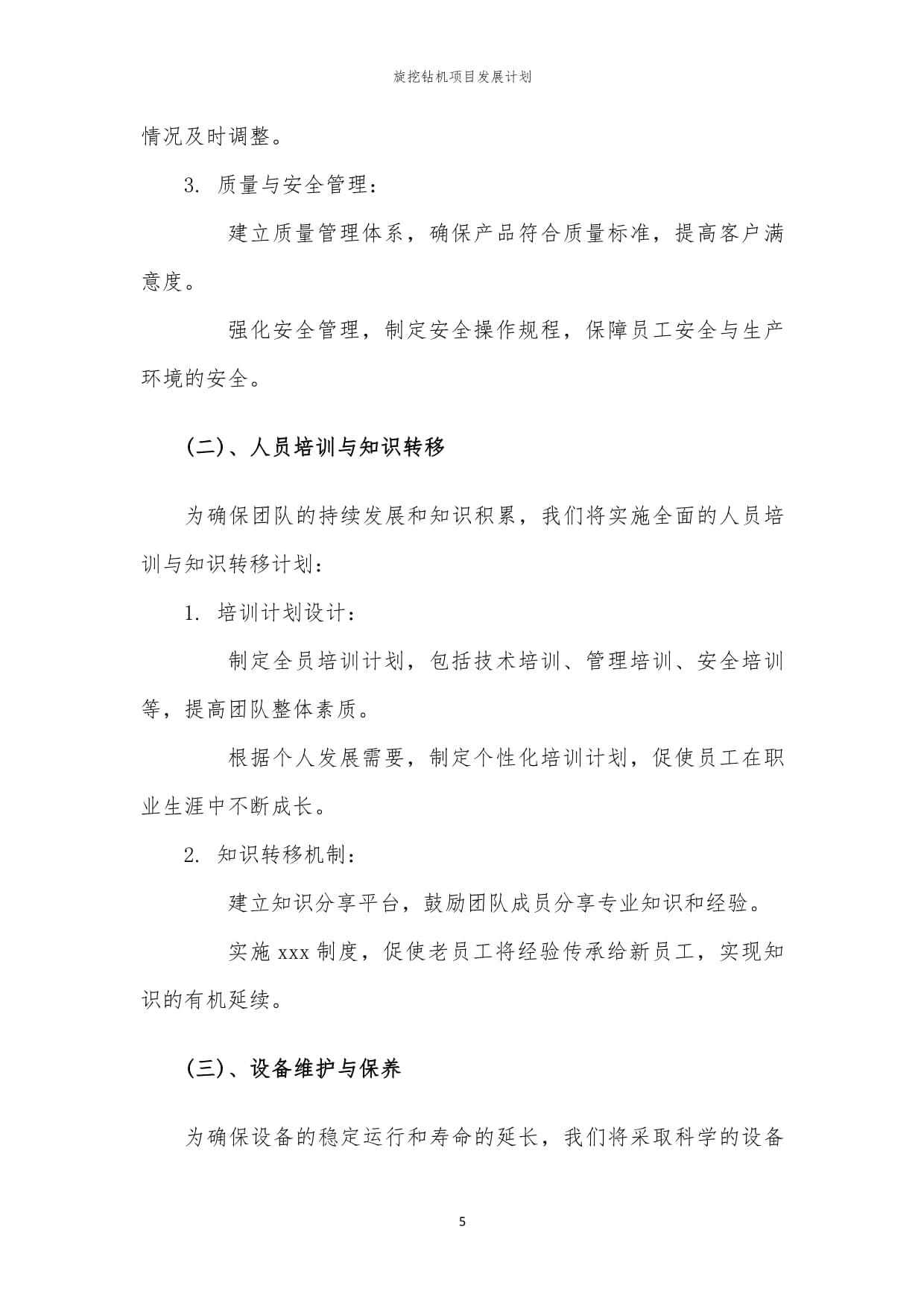 公司三大常租售旋挖钻机型号(图1)
