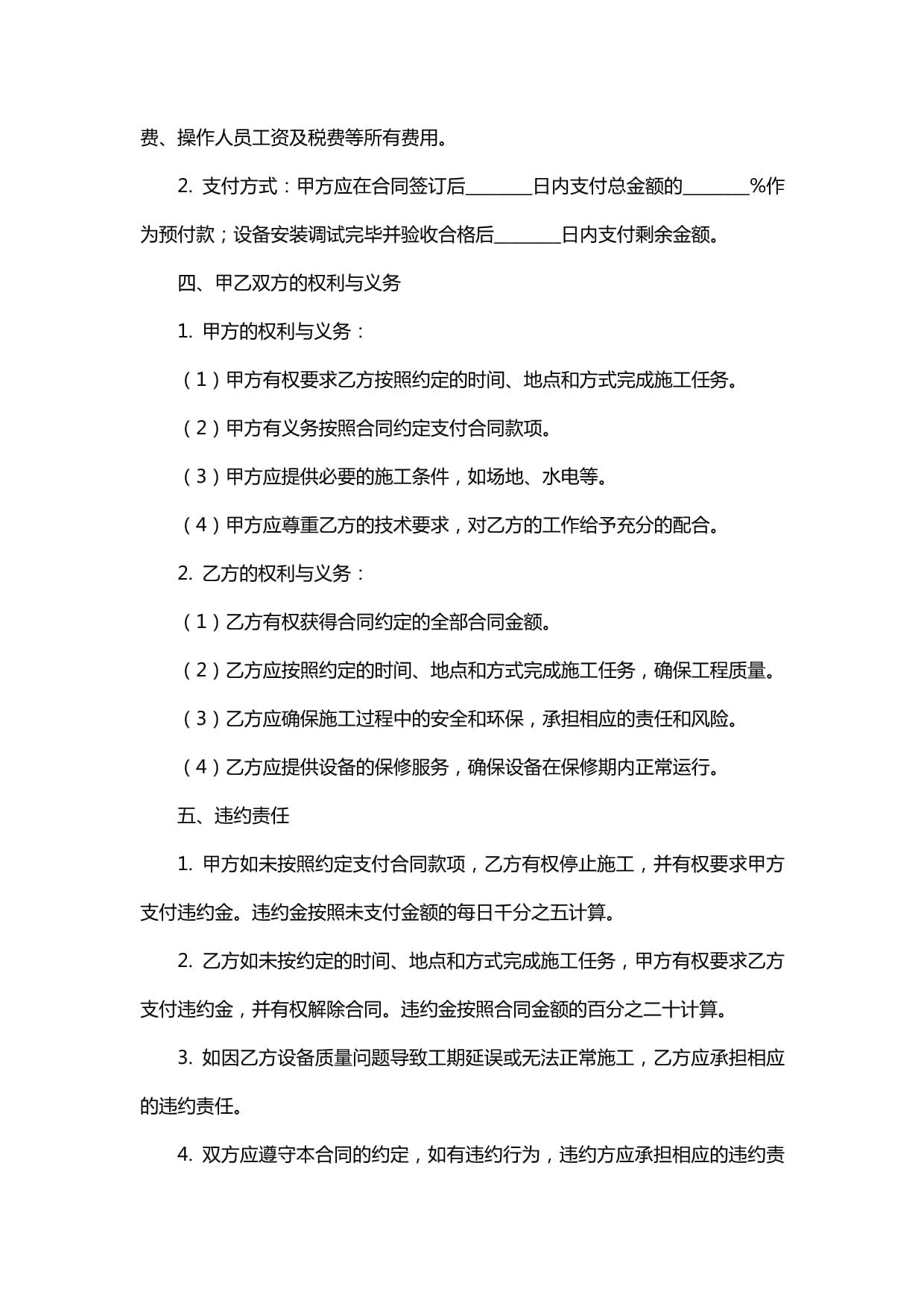 国内首个110米旋转式打桩机发运(图1)