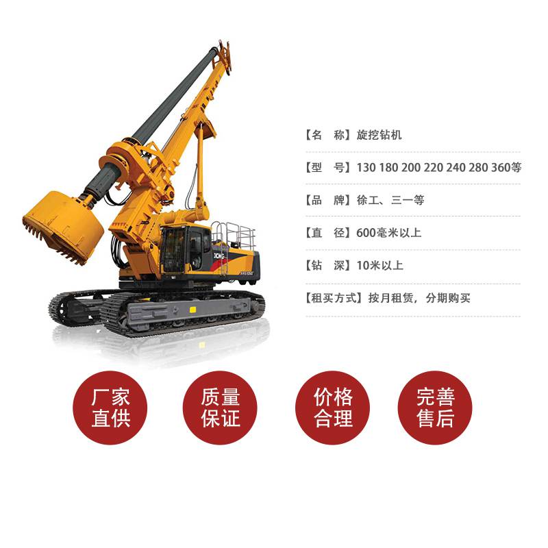 中联重科ZR180G旋挖钻机(图1)