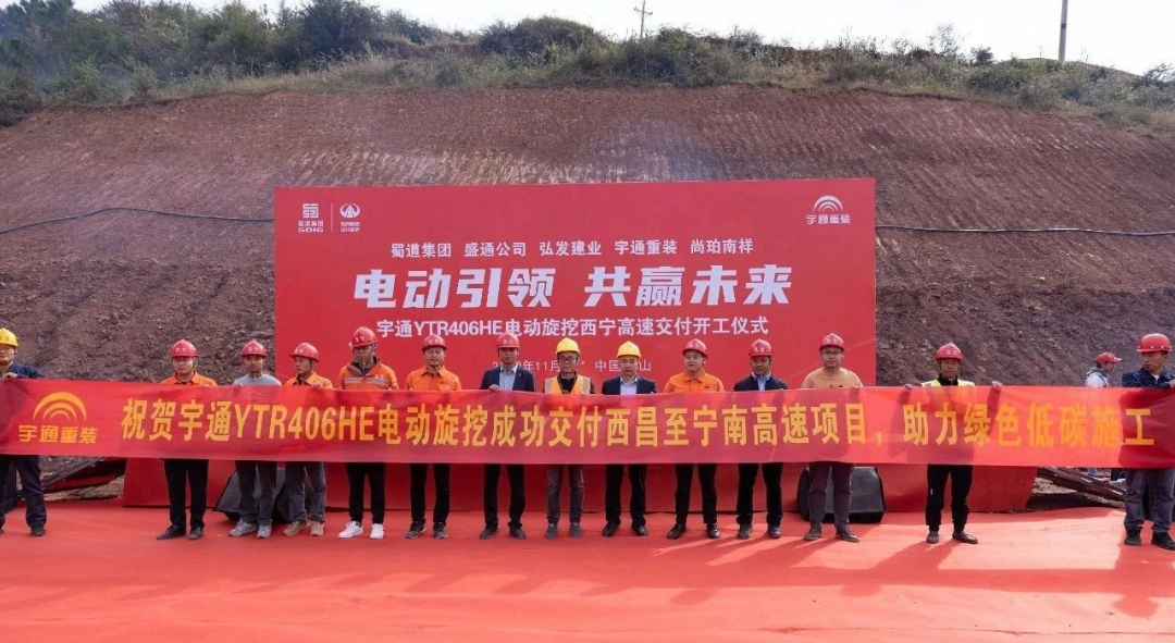 快速复购是对宇通电动旋挖钻最大的认可！(图1)