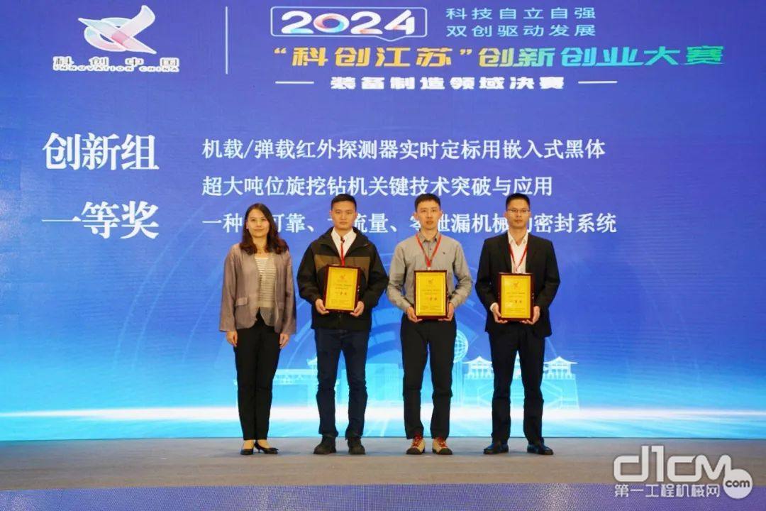 徐工超大吨位旋挖关键技术获“科创江苏”一等奖！(图1)