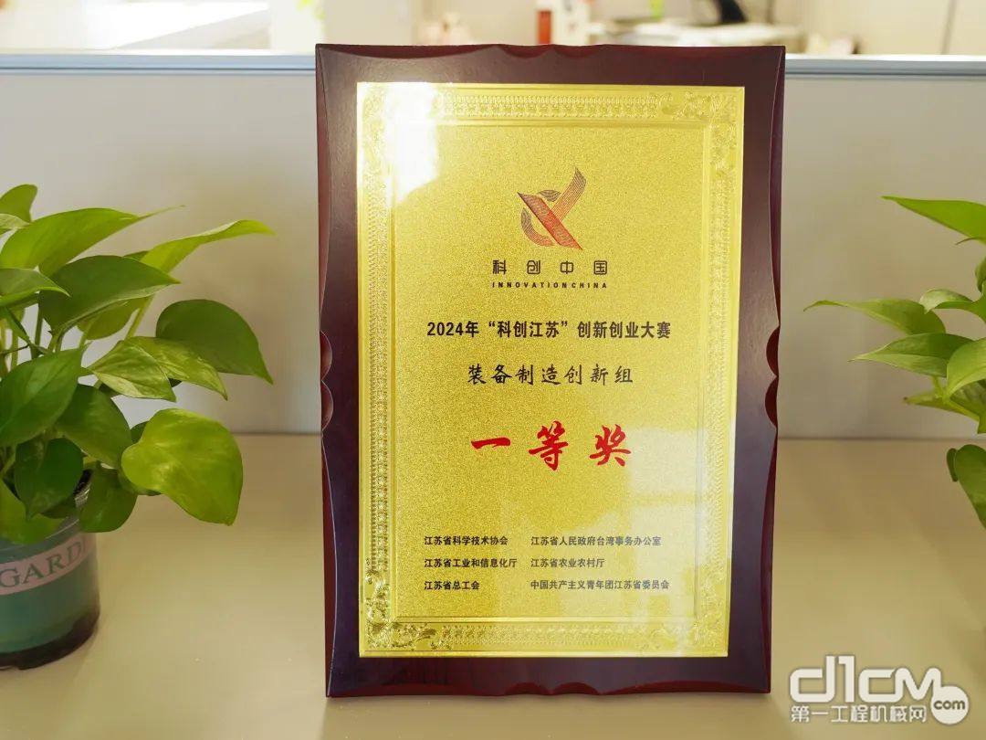 徐工超大吨位旋挖关键技术获“科创江苏”一等奖！(图2)