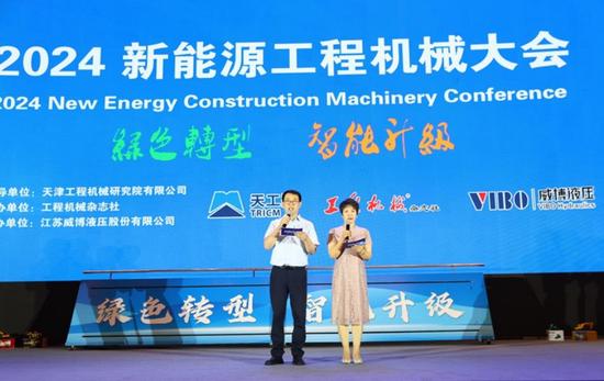 绿色转型 智能升级——2024新能源工程机械大会在淮安隆重召开(图2)