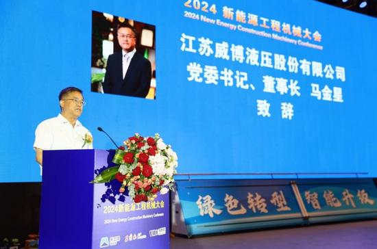 绿色转型 智能升级——2024新能源工程机械大会在淮安隆重召开(图5)
