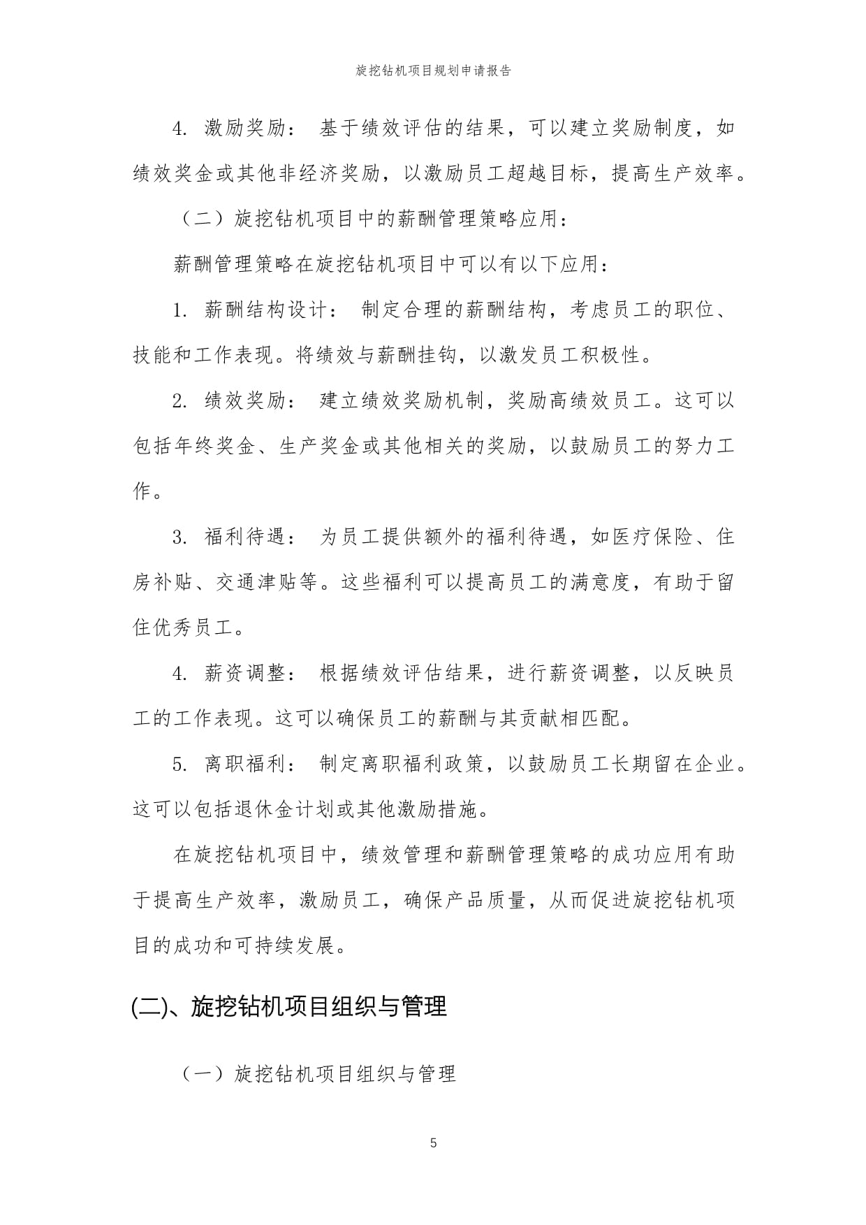 2024江苏产学研合作对接大会将于11日举行(图1)