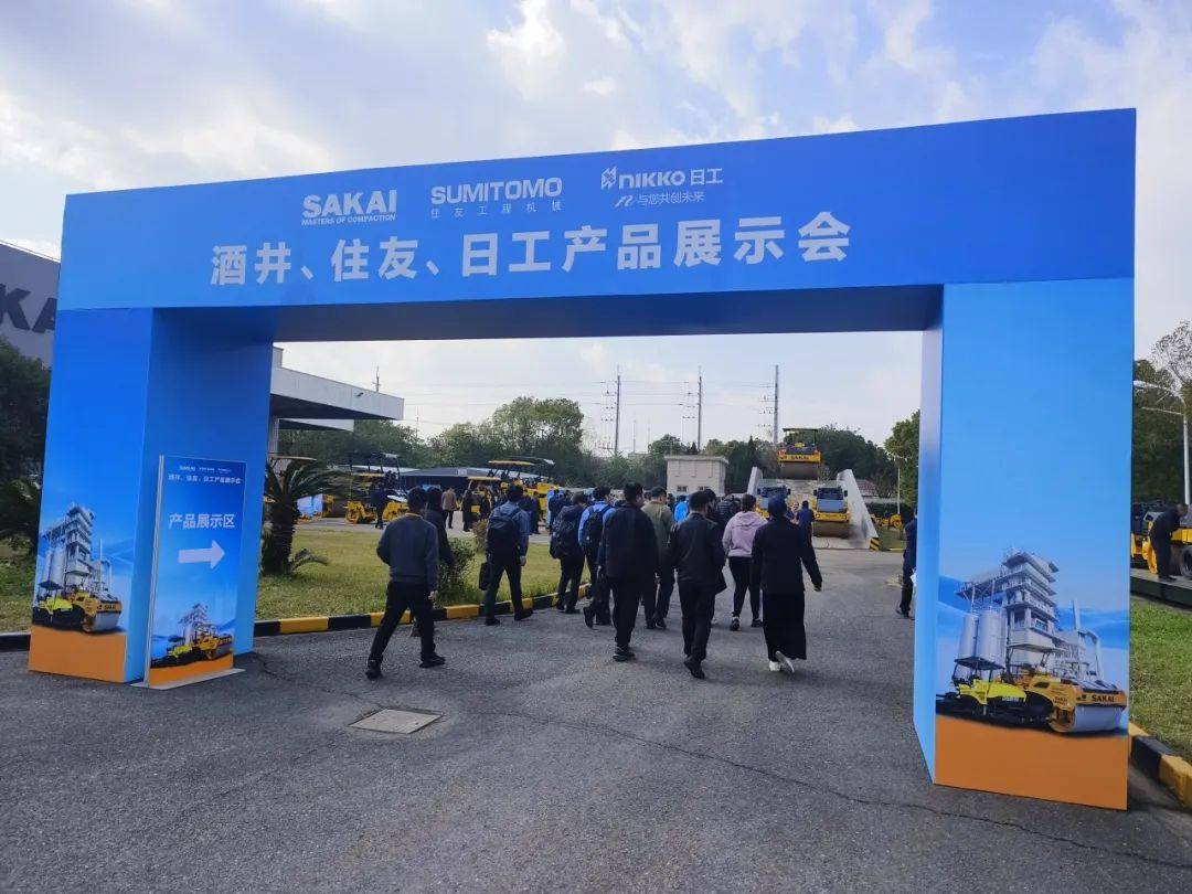 2024年住友沥青摊铺机上海展示会盛况纪实(图1)