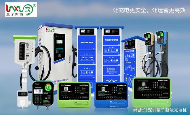 充电站品牌排名「量子新能」(图3)