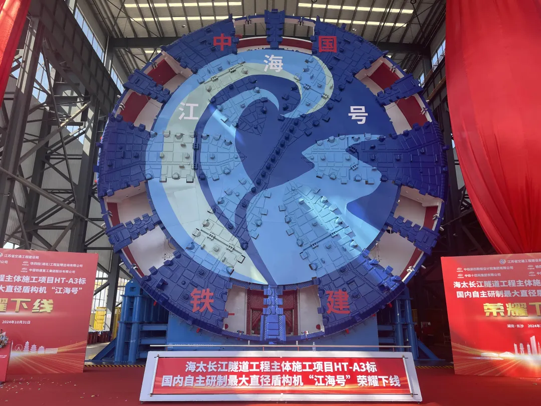 长沙市2024年度“十大新闻事件”(图7)