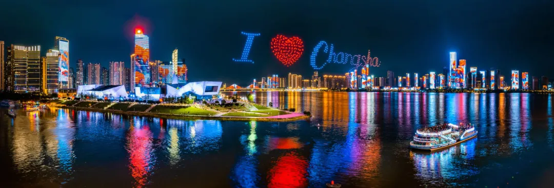 长沙市2024年度“十大新闻事件”(图15)