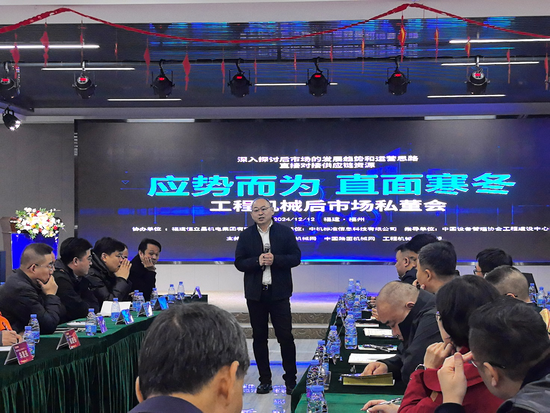 应势而为“工程机械后市场（福建）私董会”在福州成功举办(图2)