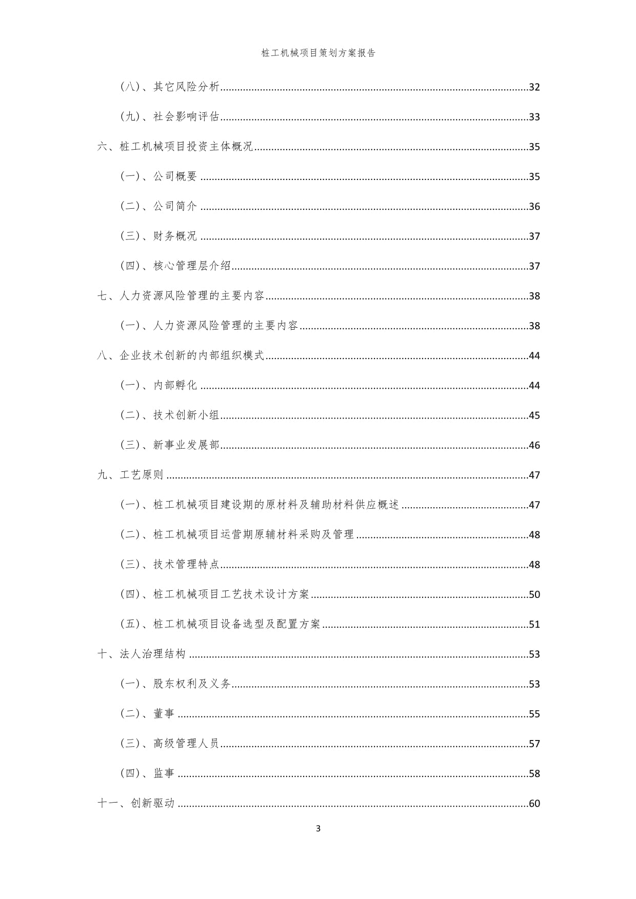 【新华日报】​江苏税务发布服务“走出去”企业二十条(图1)