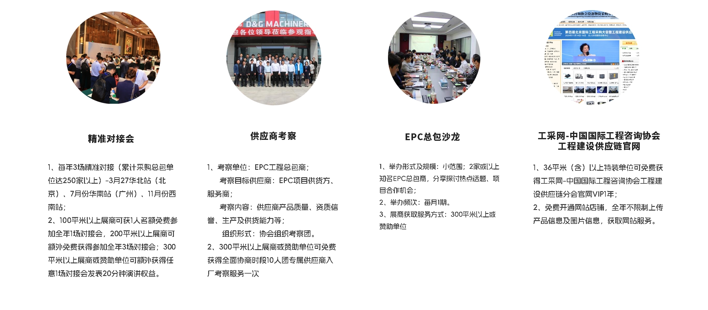 2025第五届国际工程建设供应链博览会2025 The 5th Internat(图2)