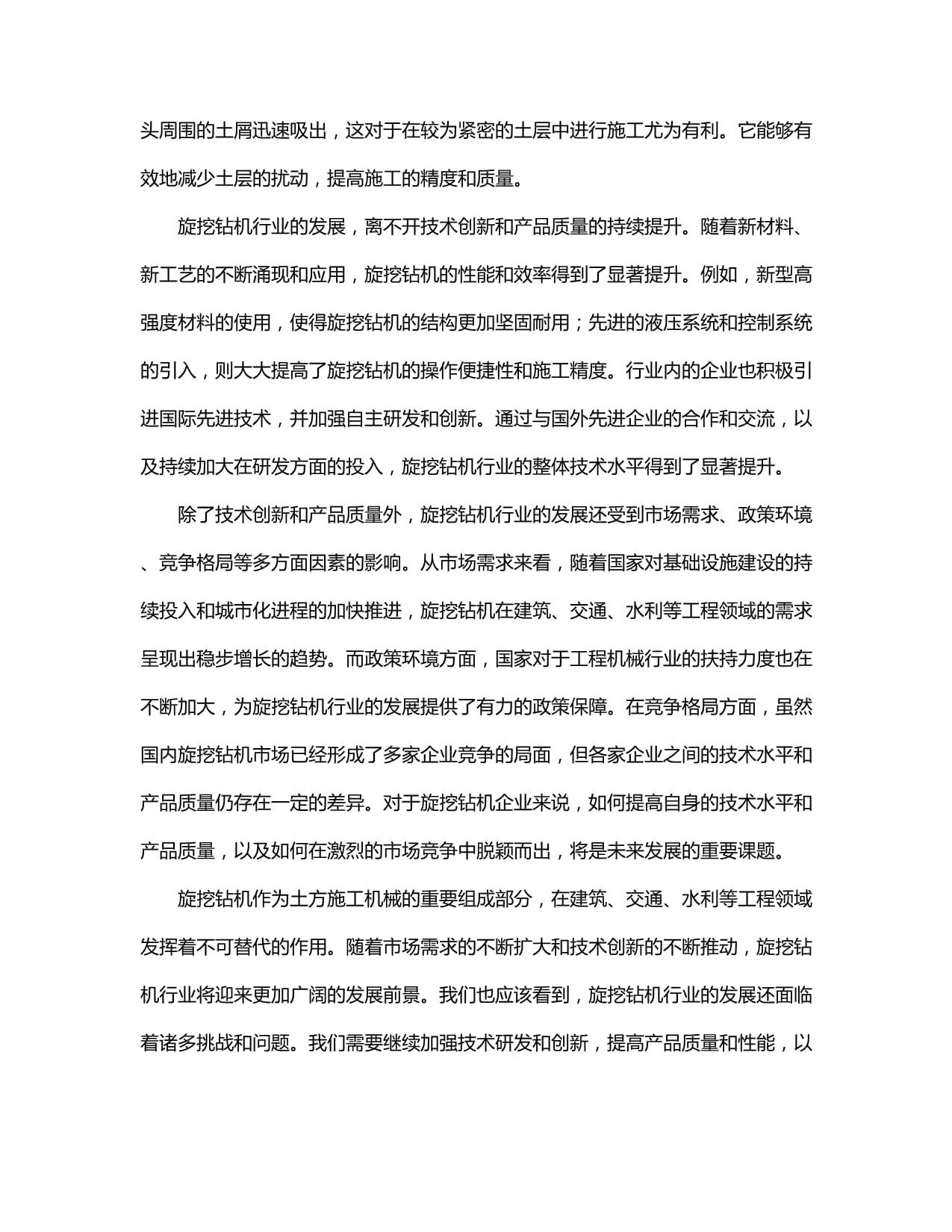 旋挖版大功率6D24 发动机