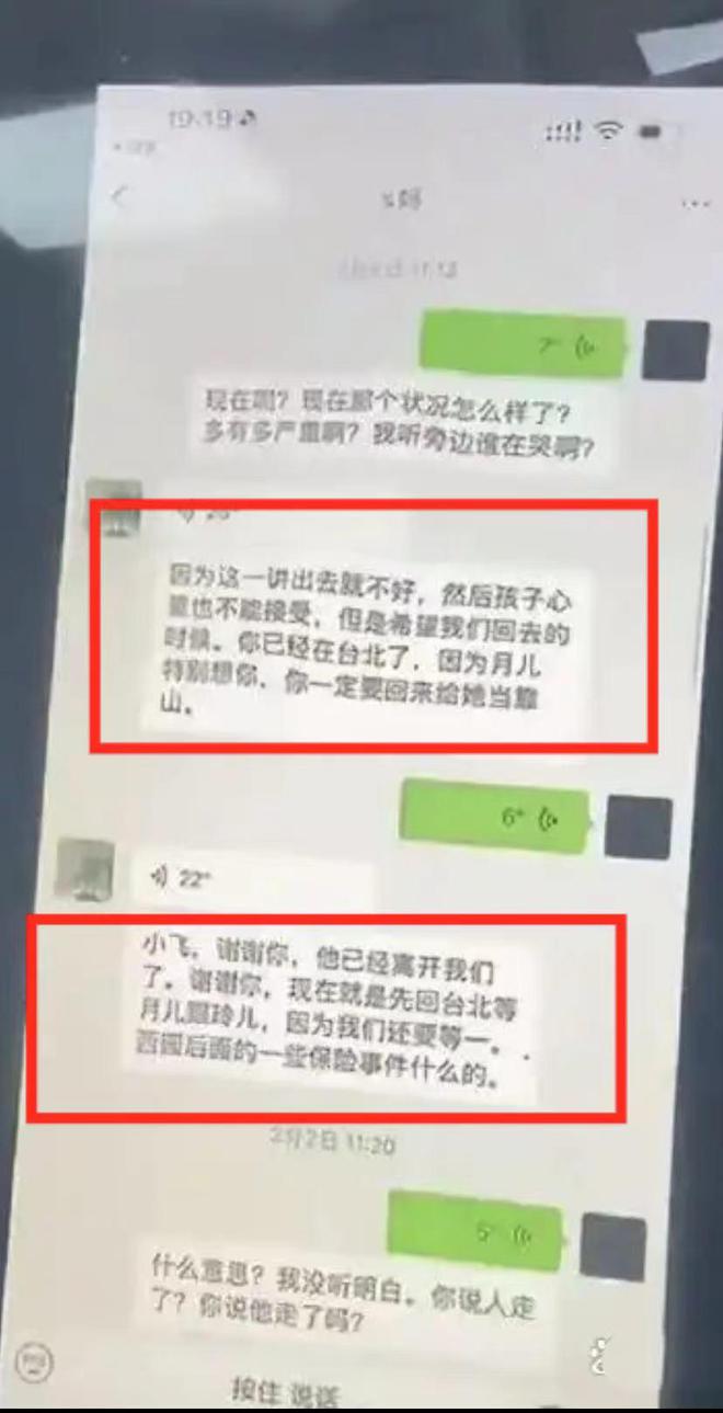 葛斯奇又曝聊天记录S妈让汪小菲赶回台北深情人设真不是装的(图3)