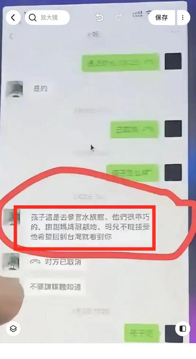 葛斯奇又曝聊天记录S妈让汪小菲赶回台北深情人设真不是装的(图4)