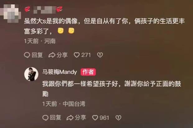 葛斯奇又曝聊天记录S妈让汪小菲赶回台北深情人设真不是装的(图10)