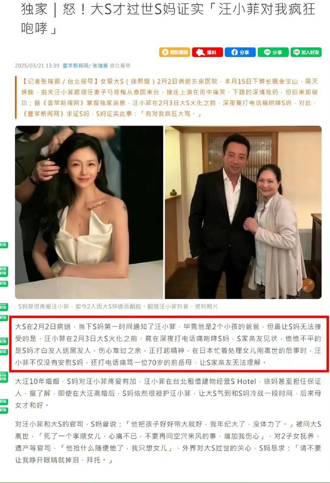 葛斯奇又曝聊天记录S妈让汪小菲赶回台北深情人设真不是装的(图9)