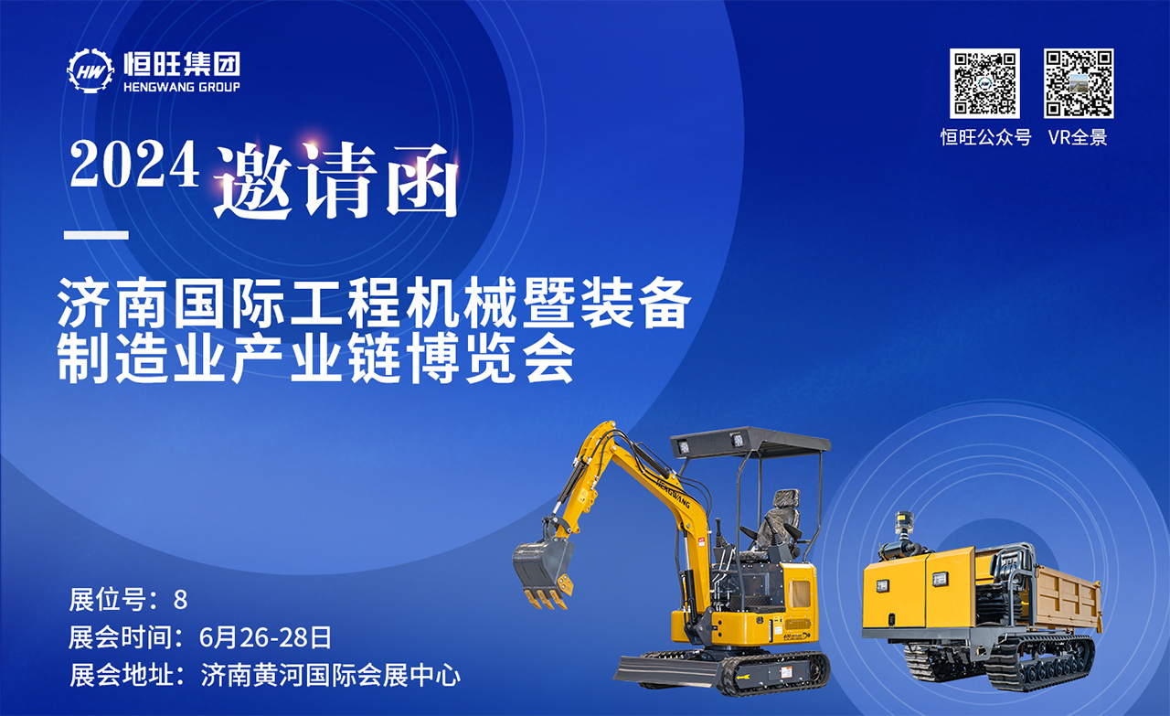 2024工程机械行业科技节(图1)