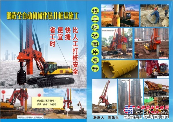 山东高速路桥装备工程取得一种桩基施工用钻孔装置专利(图1)