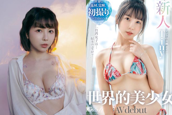 女优胎尼出道作超越河北彩伽！达人：有机会出第二部(图1)