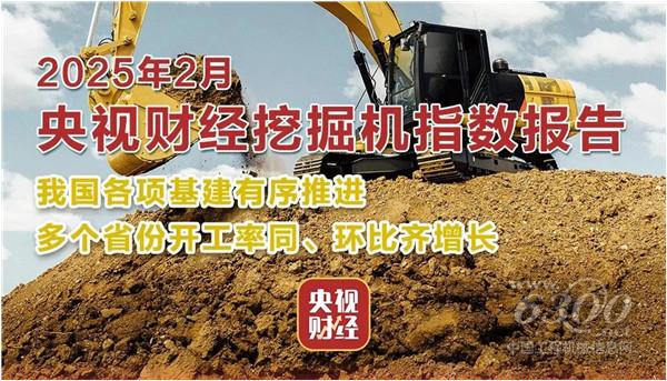 工程机械每周聚焦(2025年第11期）(图1)