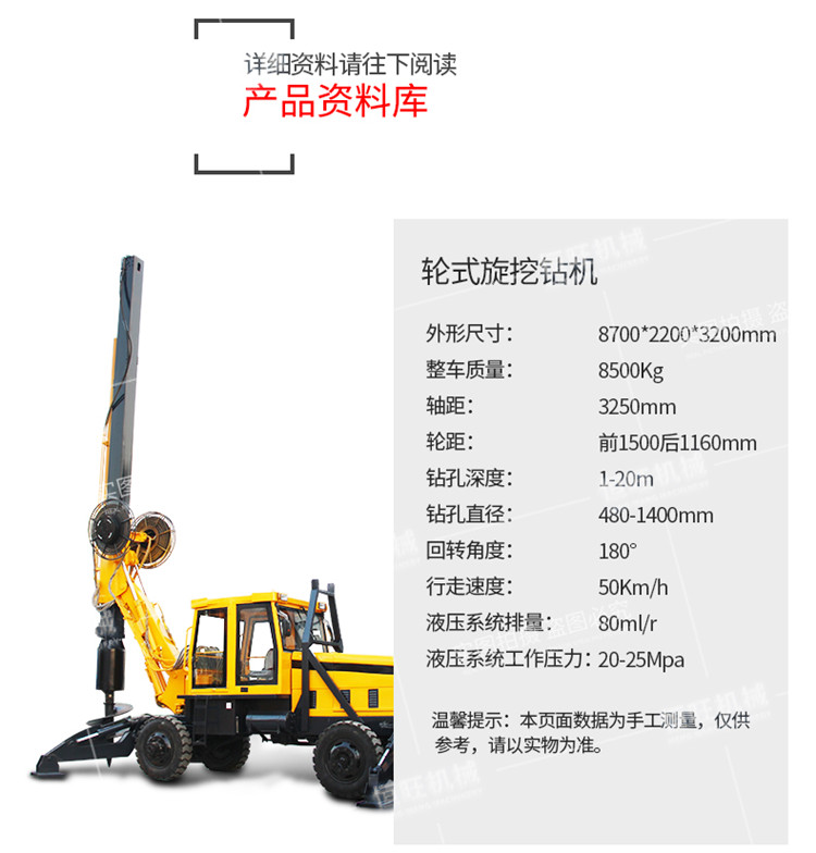 土力机械旋挖钻机报价大全(图1)