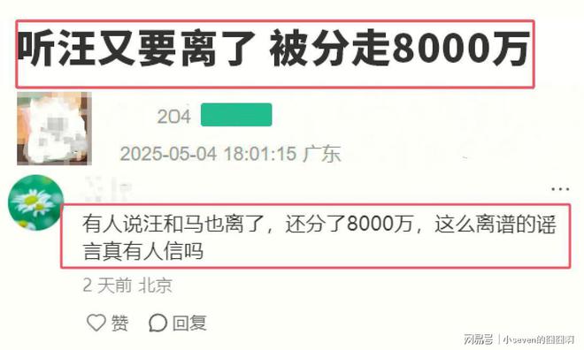 马筱梅晒视频回应离婚谣言网友偶遇汪小菲夫妇称他们很开心(图2)
