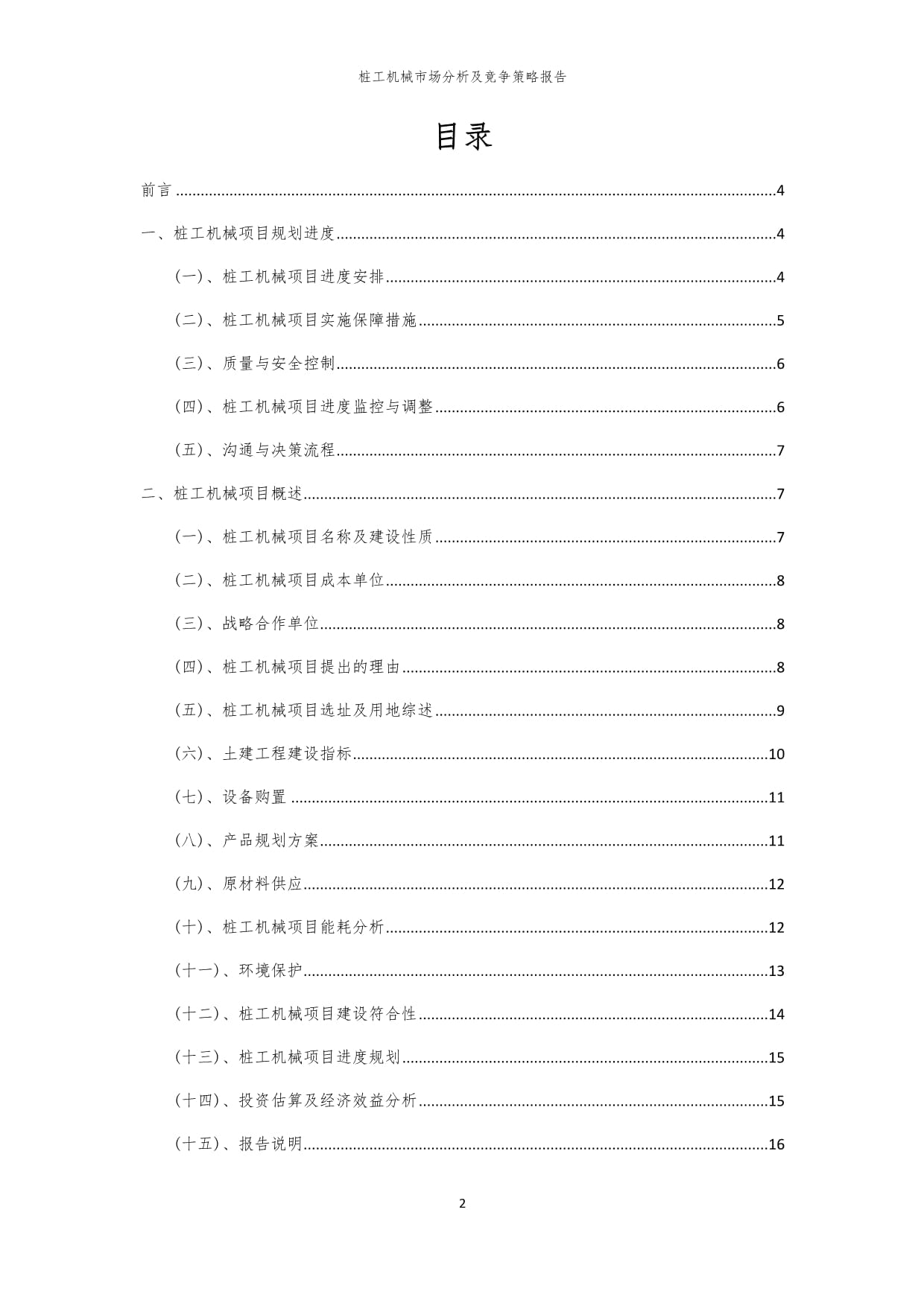 河北庄重工程机械有限公司(图1)
