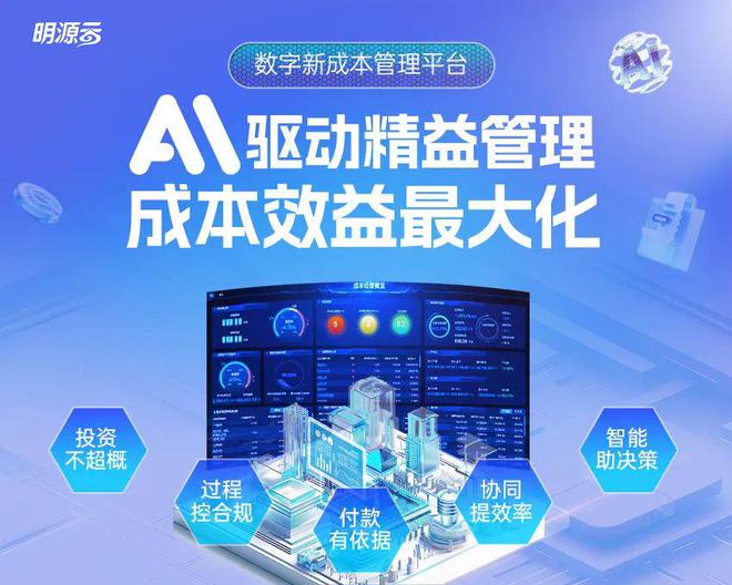 传统地产成本管理已彻底失效(图9)