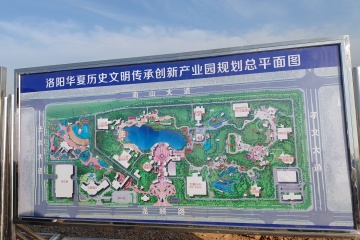 启动桩基施工！洛阳华夏历史文明传承创新产业园最新进展【视频】(图1)