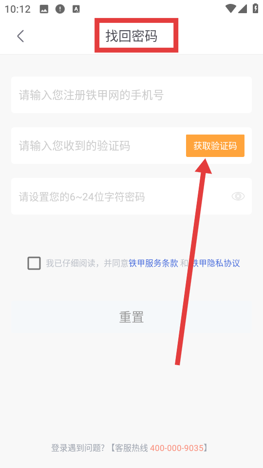 铁甲二手工程机械网手机版(图3)