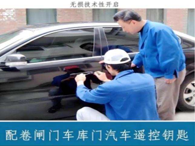 【深圳开锁】附近师傅快速上门开锁换锁 - 开保险柜、开汽车锁(图2)