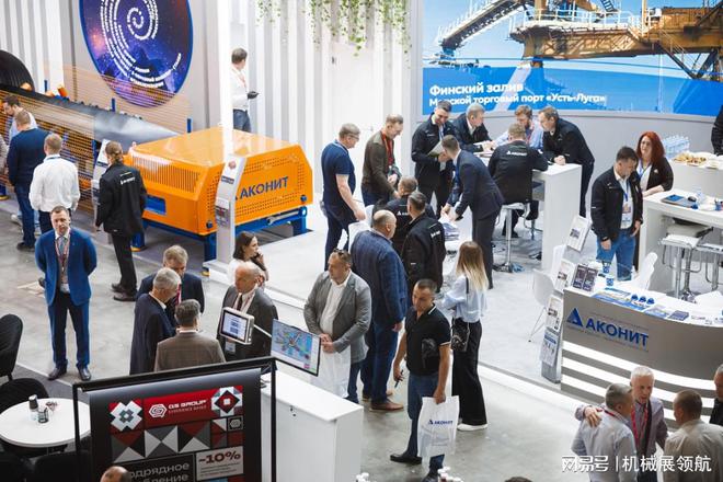 2026年俄罗斯国际矿业及矿山机械展览会Mining World Russia 2026(图2)