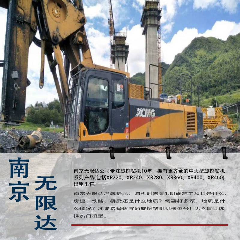 长沙市岳麓区人民法院关于中联牌旋挖钻机一台（型号：ZR280C-3、出厂编号：ZR280-882）（第一次拍卖）的公告(图1)