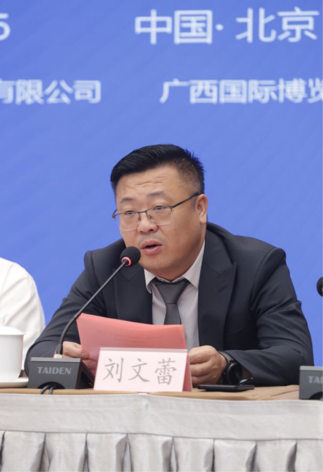 2025中国—东盟国际工业博览会（广西）新闻发布会在京隆重召开(图3)