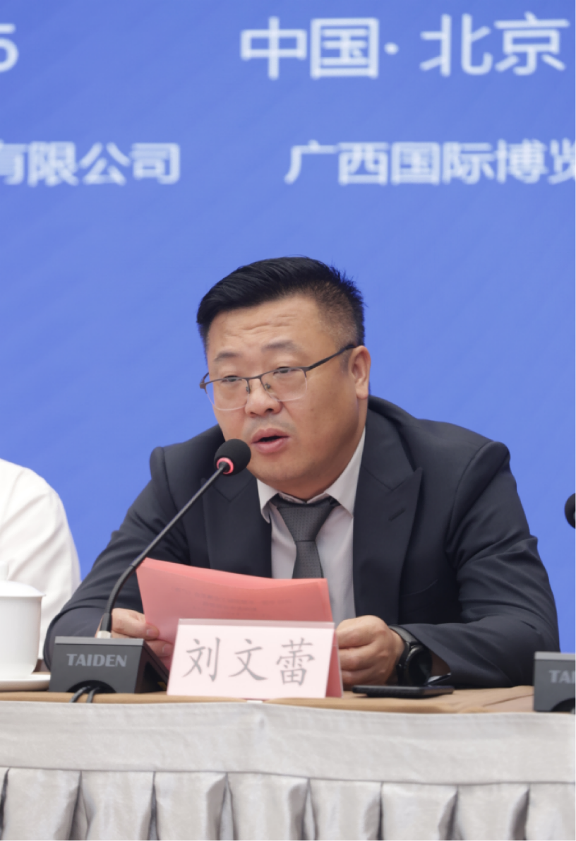 京畿发声链动东盟！2025中国—东盟国际工业博览会（广西）新闻发布会正式亮相(图3)
